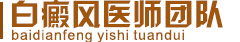 医生