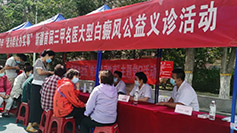 义诊图片